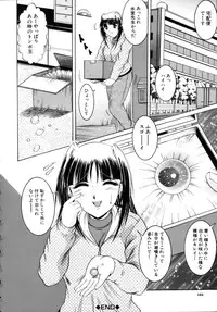 [Naaga] Misshitsu Housou (A Broadcast on a Secret Room)