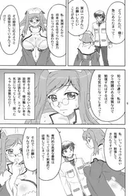 [Yasurin-do (Yasu Rintarou)] Manyuu*Musou (Koihime Musou) [Digital]