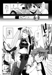 (C79) [Number2 (Takuji)] Hame Tora☆Full+ (To LOVE-Ru)