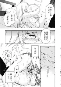 [INU] Furueru Kuchibiru ~The trembling lip~
