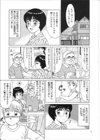[Shinohara Tesshou] Meganekko Junjou