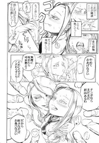 エルアーク一周忌おめでとう！