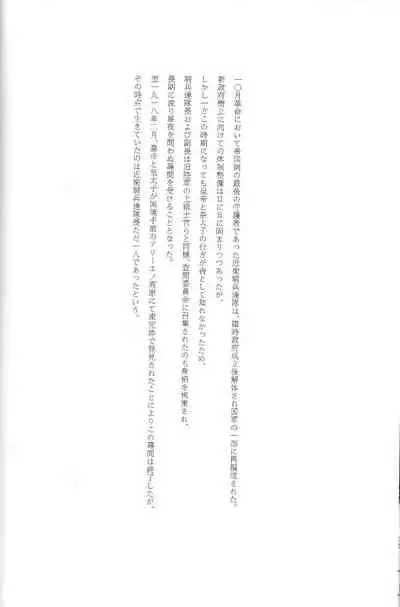 [Samura Hiroaki] Der Tilgung