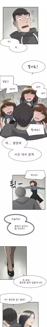 Two Timing Ch.0-33