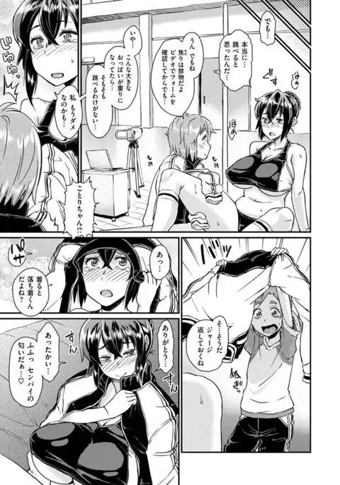 Sakusei Carnival - It's Carnival of sucks sperm!