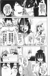 [Arsenal] Chitsuana Asobi | 膣穴性遊戲 [Chinese]