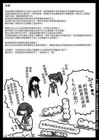 [Amahara Teikoku (Amahara)] Teisou Gyakuten Sekai [Chinese] [為了拯救自己的蛋蛋漢化] [Digital]