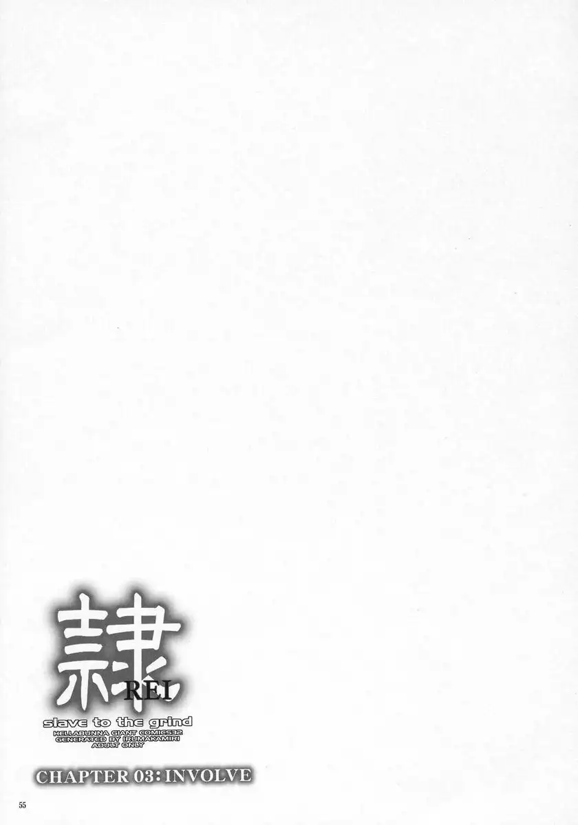 REI-Slave to The Grind 03