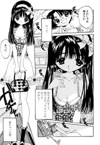 [Rie-chan 14-sai] Anata to Issho - stay with you