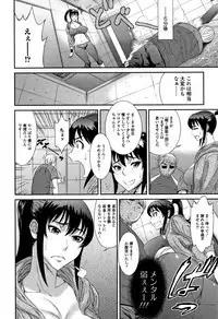 Houkago Galhame Nikubenki