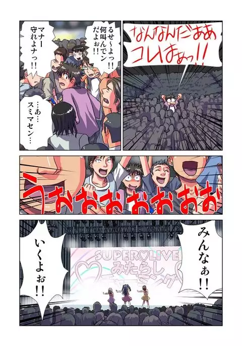 Phantasm Recorder