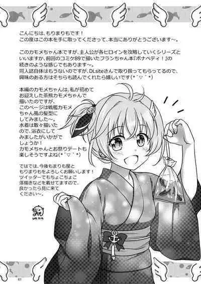 Shironeko Ga - Ruzu Kore Ku Shon