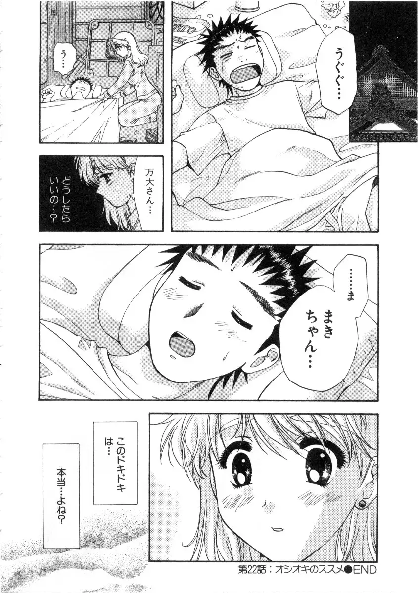 Minna no Ofuro 3