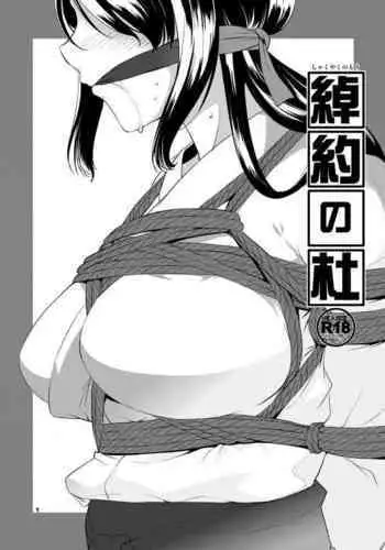 Shakuyaku no Mori