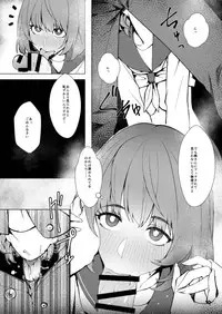 (C87) [Santa Fe Radio (Peniken)] Okigae Takagaki-san (THE IDOLM@STER CINDERELLA GIRLS)