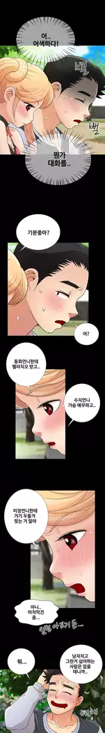Will You Do as I Say? Ch.0-20