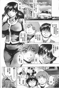 [Narita Kyousha] Muchi Mesu ♥ Byururuu!! [Chinese]