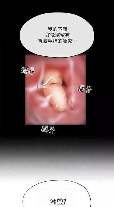 寄生夫妻 1-25