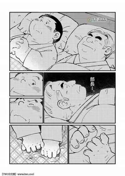 [Gan de Yama (Garouzuki)] Ganso Nonke Buchou [Chinese] [同文城] [Digital]