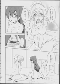 (C86) [StratoSphere (Urutsu)] Eikyuu Butou no Treasoner (Love Live!)