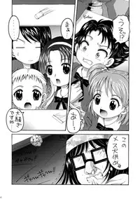 (C72) [Yukimi Honpo (Asano Yukino)] Yes! Five 2 (Yes! Pretty Cure 5)