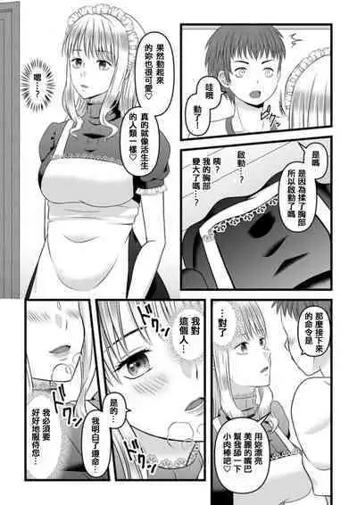 秘密のレンタルドール1