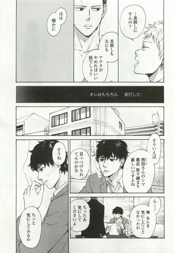 OPERA Vol.49