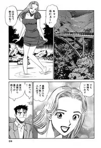 Shin Anata ni mo Angel