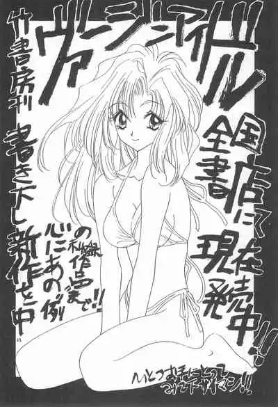 Hone 3