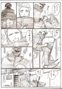 [Rauhreif (Inoue Yuki)] Shojo Gehageha (Naruto)