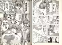 [Kamitou Masaki] Mahou no Kangofu Magical Nurse 1