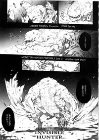 (C79) [ERECT TOUCH (Erect Sawaru)] Invisible Hunter Chronicle (Monster Hunter)