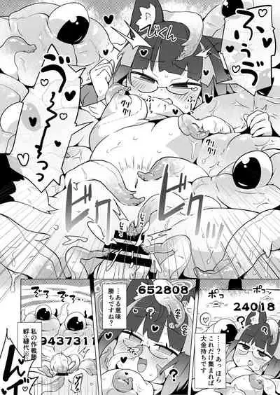 リジネッタさんの冒険 Special Edition