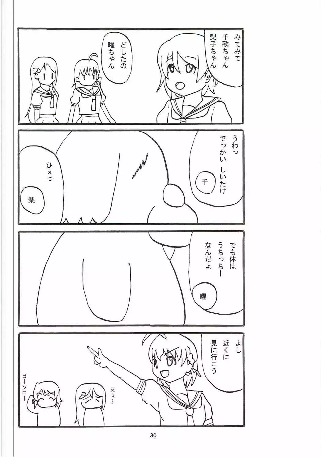 Machikirenai YO!!