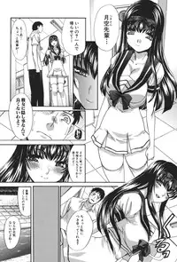 [Itaba Hiroshi] Houkago no Kanojo wa Neburarete Naku. [Digital]