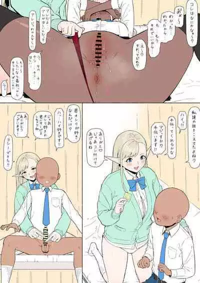 Konna Ero Manga Attara Yomitai na "Elf JK to Dark Elf JK Hen"