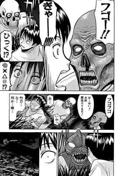 Hazukashime