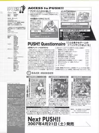PUSH!! 2007-05