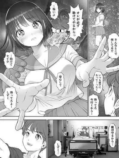Watashi wa Maiban Guro Chin Katei Kyoushi ni... Tanetsuke Saretemasu. Soushuuhen