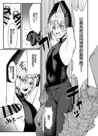 Kaze no Gunshin ni Shiren o!!