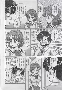COMIC JUMBO 1995-10
