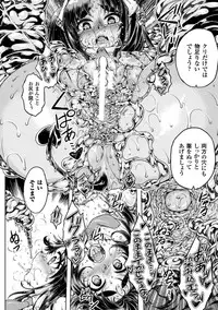 [Anthology] Seigi no Heroine Kangoku File Vol. 2 [Digital]