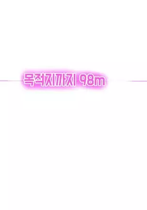 Love Navigator Ch.1-19