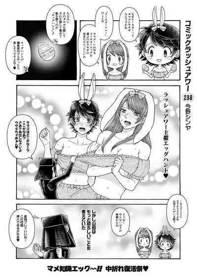 COMIC Mugen Tensei 2023-05