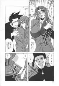 [Yamamoto Yoshifumi] Inbaku no Ketsuzoku
