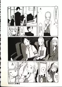 [Okama] Megurikuru Haru 2