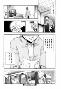 [Kouzuki Rio] Sweet House