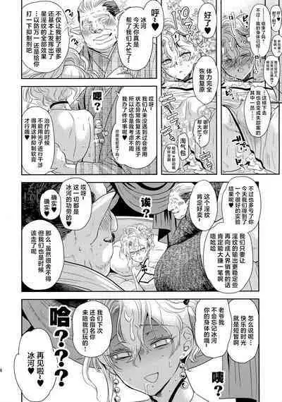 Kou Miete Technique ni wa Jishin ga Arimasu!