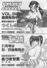 COMIC JUMBO 1995-10