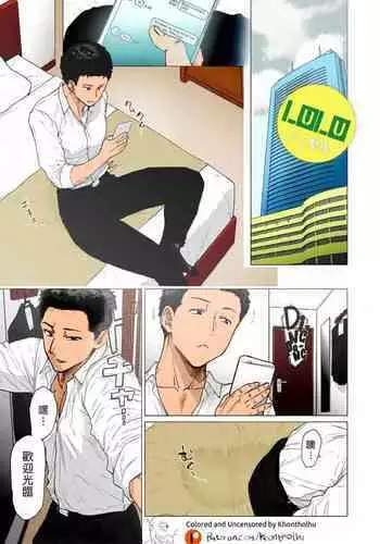 Oku-san wa Seiteiru